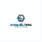 국가대표 No.1 태권도장 영종도점