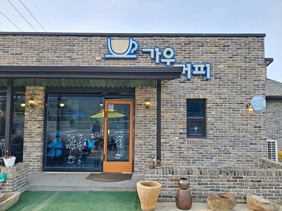 가우커피 사진
