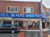 달서카모터스