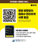 참시원정형외과의원