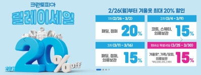 크린토피아 대전관저리슈빌점