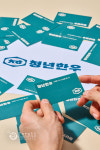 청년한우