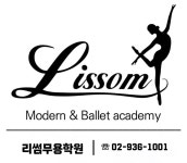 리썸무용학원