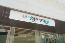 소사생활문화센터