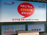 사천사랑재가복지센터