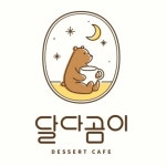 달다곰이 홈플러스화성동탄점