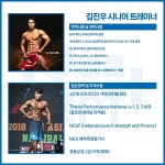 슬림앤스트롱 강동점