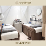 아이재한의원