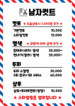 남자컷트