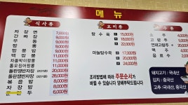 효동각