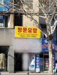참누리재가노인복지센터