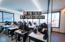 고등관 TOP수학학원