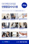 아이백안과의원