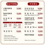 오부찌 양재점