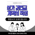 보람행정사사무소