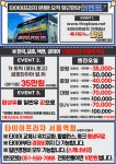 타이어프라자 서동역점