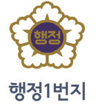 행정1번지행정사