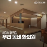 씨에스한방병원