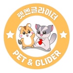 펫엔글라이더 대전점