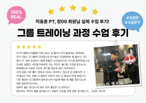 휴메이크휘트니스 강남점