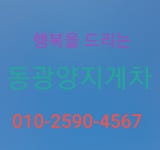 동광양지게차