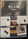 스몰톡커피 역삼점