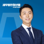세무법인청년들 고양일산지점