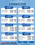 타이어프라자 서동역점