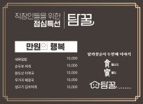 탐라꿀순이