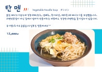 맘스키친