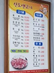 신도생고기