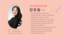 이화아르첼음악학원