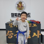 참피온태권도장