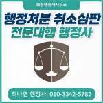 보람행정사사무소