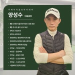 더베이직골프아카데미 영통