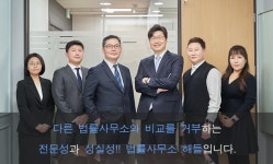 법률사무소 해들