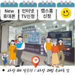 TWORLD 한빛대리점본점