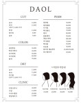 다올헤어