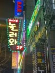놀러와라이브