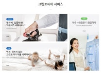 크린토피아 대전관저리슈빌점