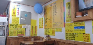 대장금손칼국수수유점
