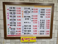 밀양돼지국밥 뼈다귀해장국