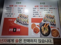 훈정김밥