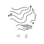 미감헤어