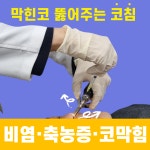 대통한의원
