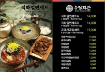 유림회관 신세계백화점 스타필드하남점