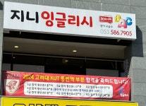 지니잉글리시
