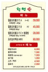 천연애 구미점
