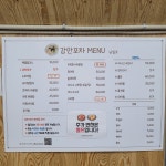 강안포장마차