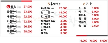 곱창집 금정역점